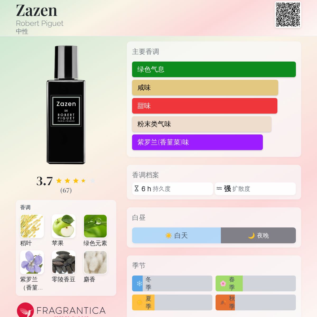 幽蘭芳香 41M8rRASlwL.jpg_BO30,255,255,