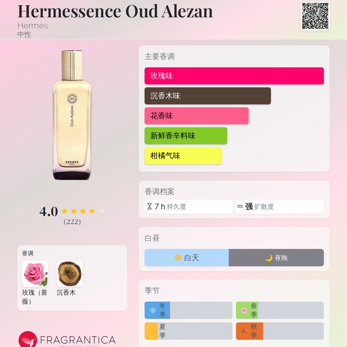 HERMES Oud Alezan 100ml 香水 HERMÈS Hermessence Oud Alezan Eau de Parfum (100ml) | Harrods UK