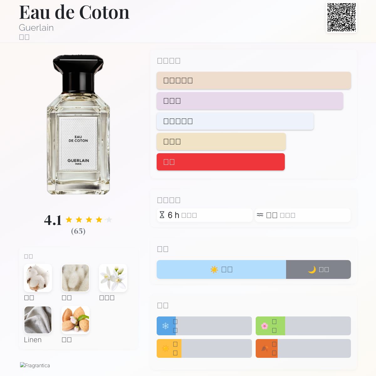 C*読様 ☆目玉出品 GUERLAIN 香水 おまとめ8本 未使用品有り 女士香氛