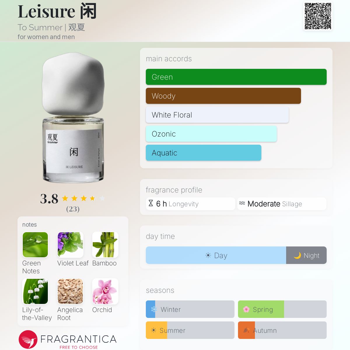 Leisure 闲 To Summer | 观夏 perfume - a fragrance for women and men