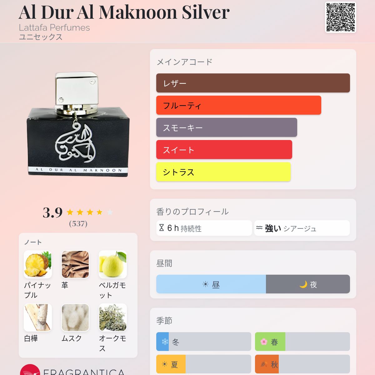 Al Dur Al Maknoon Silver Lattafa Perfumes 香水 - 年のユニセックス