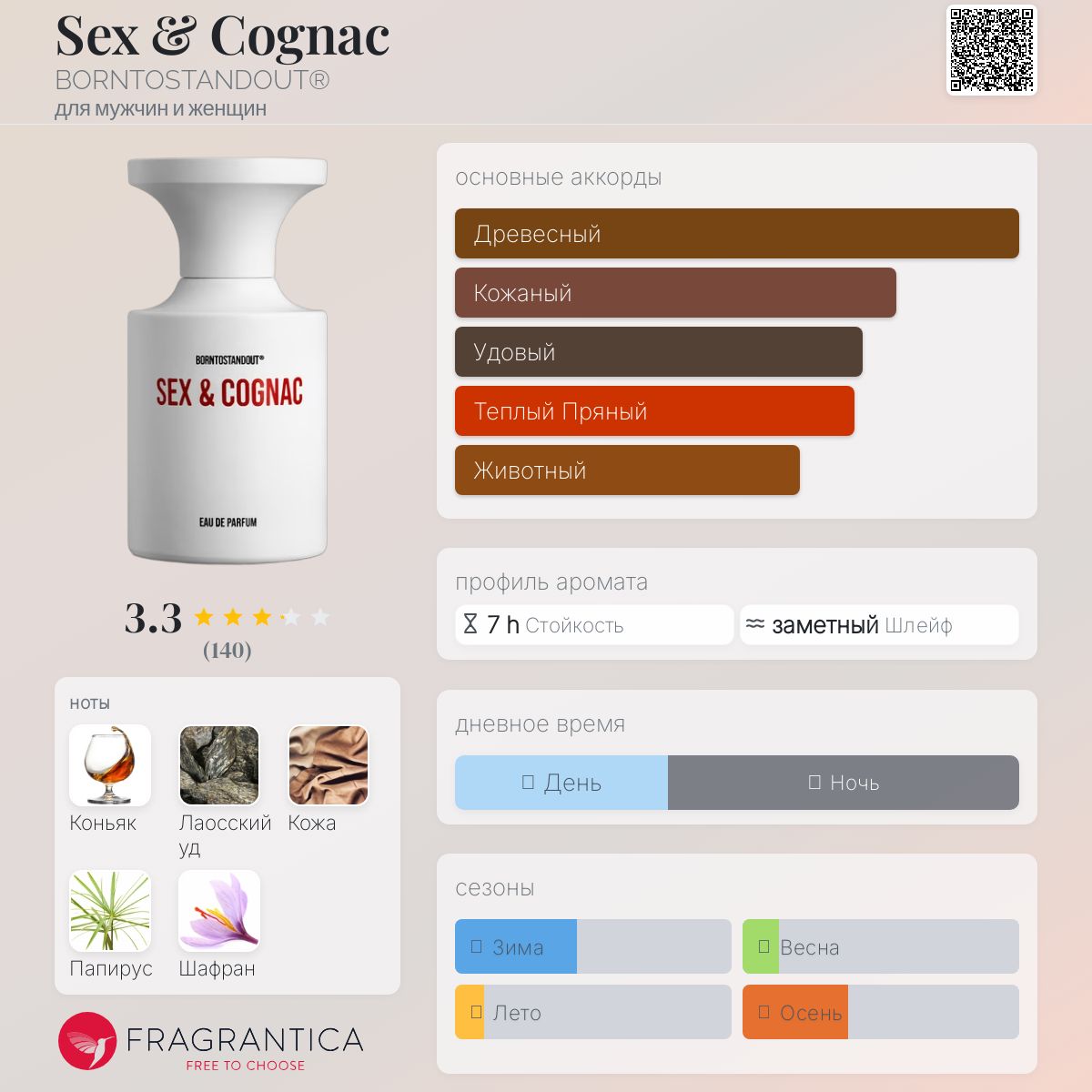 Бейне секс ромашка Бейне секс ромашка