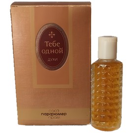 perfume Тебе одной