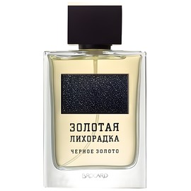 Черное Золото (Black Gold)