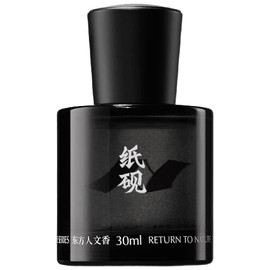 perfume Paper Inkstone 纸砚