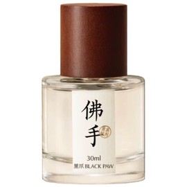 perfume Buddha's Hand 佛手