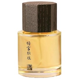 perfume Chan Gong Zhe Gui 蟾宫折桂