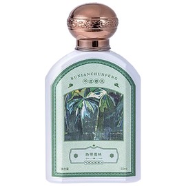 perfume 热带雨林