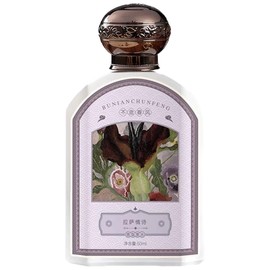 perfume 拉萨情诗