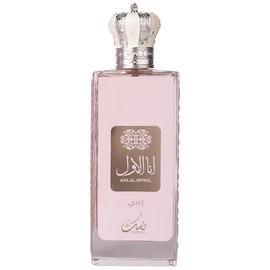 Ana Al Awwai Pink