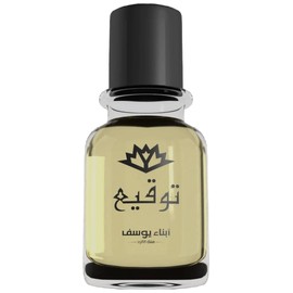 perfume Tawqea