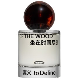 perfume End of the Wood 坐在时间尽头