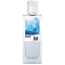 perfume You're Good Good Boy 双生水龙