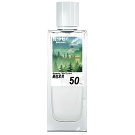 perfume Anyway, I Don't Care 是但求其