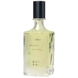 perfume Bamboo River 竹涧