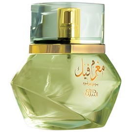 perfume Mughram Feek