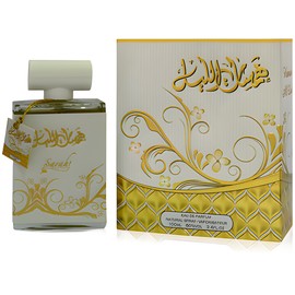 perfume Hamsat Al Layl