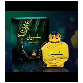 perfume Salsabeel