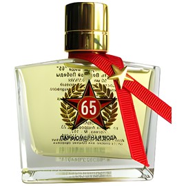 perfume 65 Лет Великой Победы (65 Years Of The Great Victory in the WWII)