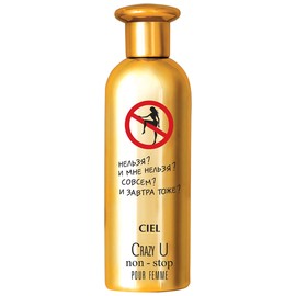 perfume Crazy U Non-Stop