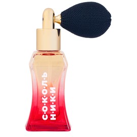 perfume Sokolniki (Сокольники)