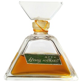 perfume Наш юбилей (Our Jubilee)