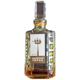 Любимый Город (parfum)