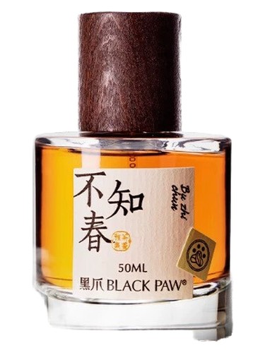 black paw 香水 BLACK PAW 黑爪| PINE Eau de Parfum