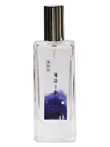 Summer of Peppermint 薄荷之夏 南柯记 Nankeji pro ženy a muže 