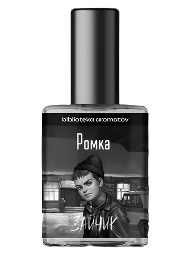 Romka (Ромка) by biblioteka aromatov
