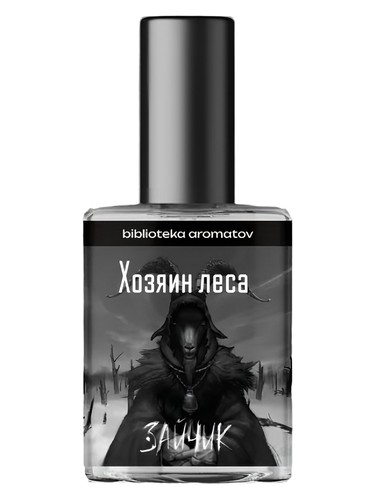 Master Of The Forest (Хозяин леса) by biblioteka aromatov
