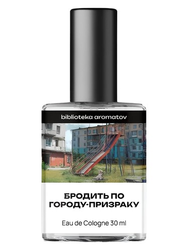 Wandering Around the Ghost Town (Бродить по городу-призраку) by biblioteka aromatov
