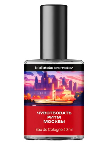 Feeling the rhythm of Moscow (Чувствовать ритм Москвы)