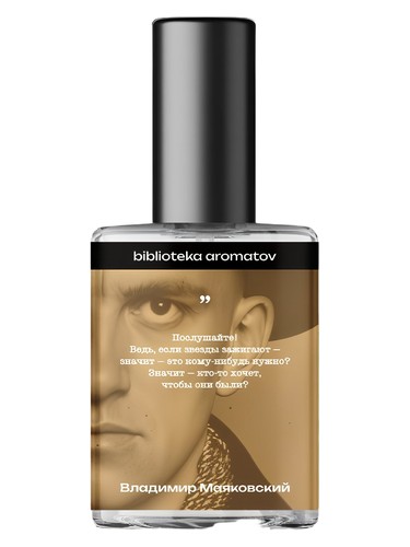Маяковский (Mayakovsky) by biblioteka aromatov