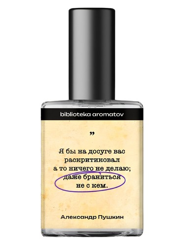 Пушкин (Pushkin)