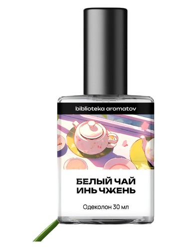 Baihao Yinzhen Tea (Белый чай Инь Чжень) by biblioteka aromatov