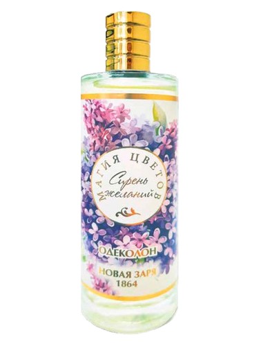 Сирень Желаний (Lilac of Desires)