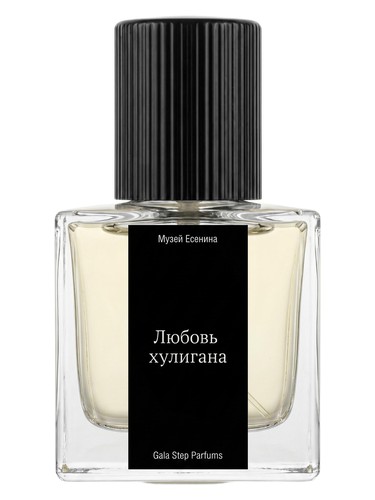 Любовь хулигана by Gala Step Parfums