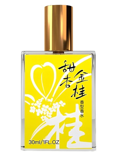 Sweet Apricot Golden Osmanthus 甜杏金桂