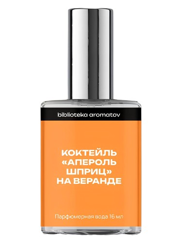 Aperol Spritz Coctail on Veranda (Коктейль «Апероль Шприц» на веранде) by biblioteka aromatov