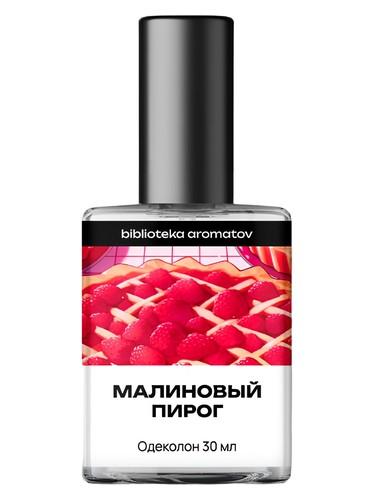 Малиновый пирог (Raspberry Pie) by biblioteka aromatov