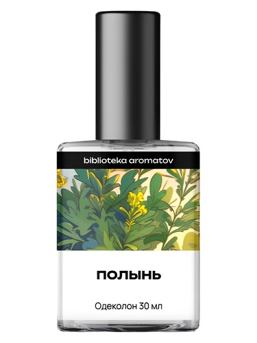 Полынь (Wormwood) by biblioteka aromatov