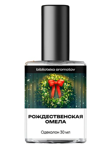 biblioteka aromatov Рождественская омела (Christmas Mistletoe) parfüm şişesi