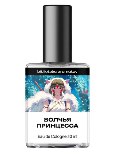 Волчья принцесса (Wolf Princess) biblioteka aromatov 香水 - 年の
