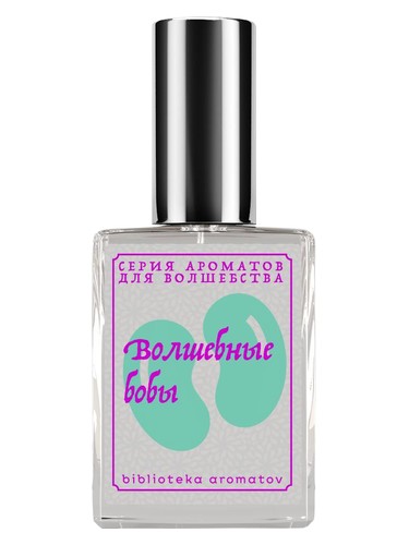 Волшебные бобы (Magic Beans) by biblioteka aromatov