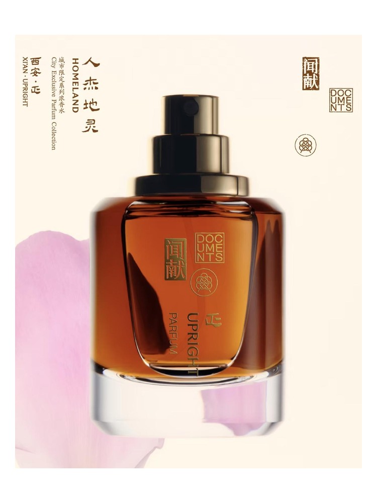 Upright 正 — Xi'an DOCUMENTS 闻献 perfume - a new fragrance for women and ...
