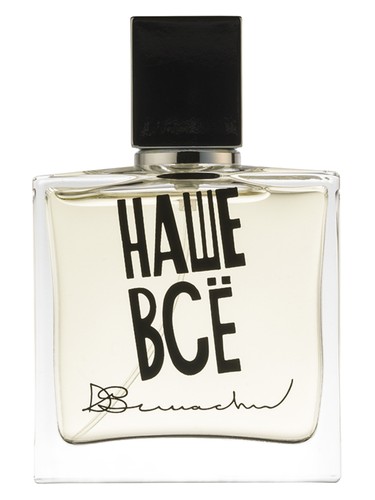 Our Everything (Наше Все)