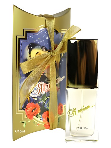 Я Люблю (In Love)