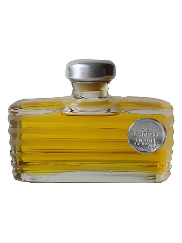 С Новым Годом - Happy New Year