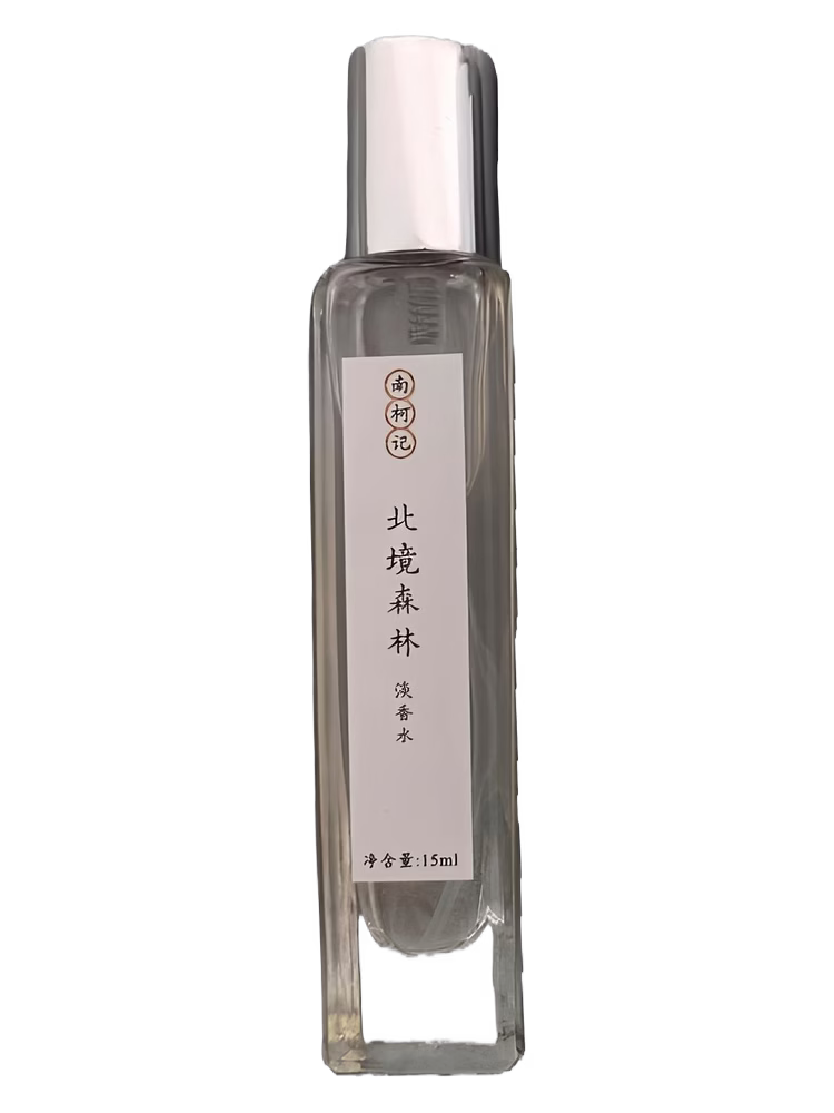 南柯记 Nankeji 北境森林